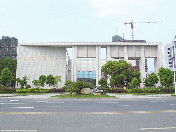 吉安市圖書館