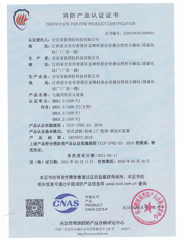 榮譽資質 